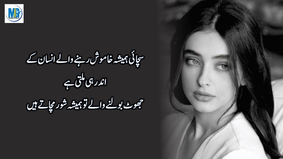 Best Motivational Quotes in Urdu Hindi Deep Urdu Quotes