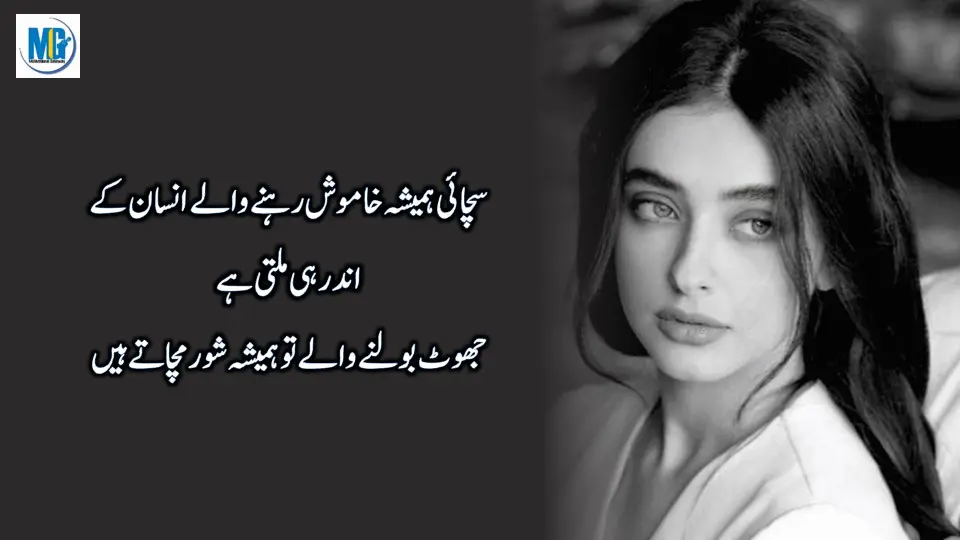 Life Will Change After Watching Best Motivational Quotes in Urdu Hindi - Precious Quotes Collection- Inspiring Quotes About Life - Motivational Life Quotes - Motivational Gateway Deep Urdu Quotes