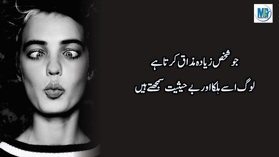 Urdu Quotes 