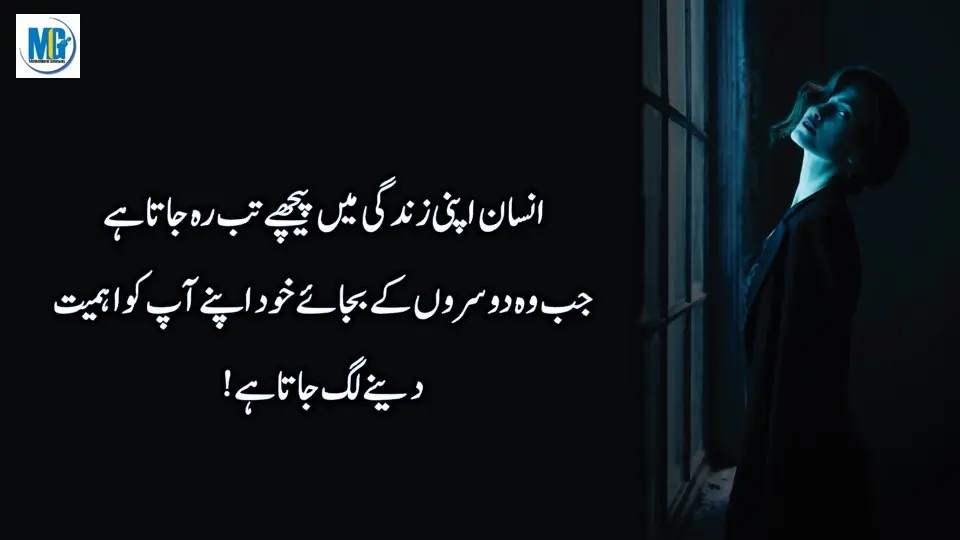 Life Will Change After Watching Best Motivational Quotes in Urdu Hindi - Precious Quotes Collection- Inspiring Quotes About Life - Motivational Life Quotes - Motivational Gateway Sad Quortes
