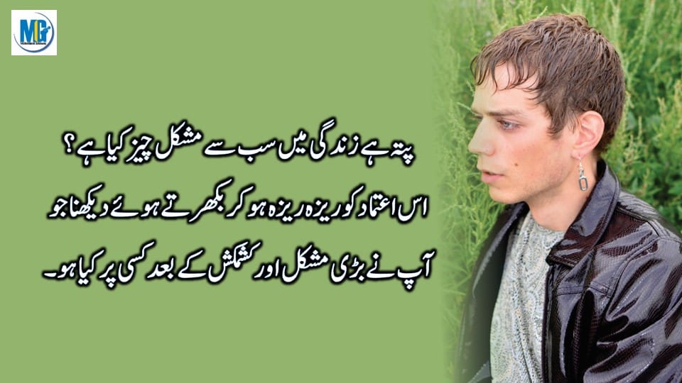Self Motivation Khud se Karne Wali Batein Life Quotes