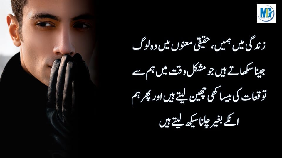 Self Motivation Khud se Karne Wali Batein Sad Life Quotes