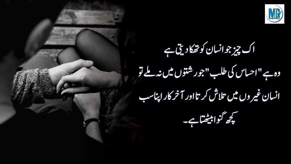 Self Motivation Khud se Karne Wali Batein Sad Life Quotes