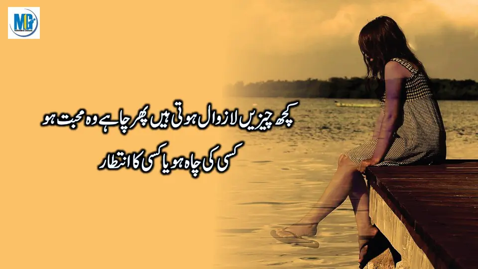 Life-Changing Quotes to Inspire and Motivate You - Inspiring Quotes About Life in Urdu Hindi -Quotes About Life - Motivational Quotes About Life In Urdu - Motivational Gateway Sad Quotes