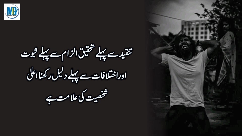Best Motivational Quotes in Urdu Hindi Life Quotes