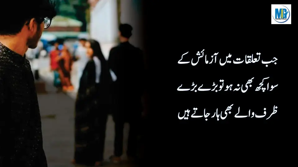 Heart Touching Love Quotes About Relationship - Life Changing Quotes - Famous Quotes - Urdu Poetry - Motivational Gateway Relationship Quotes