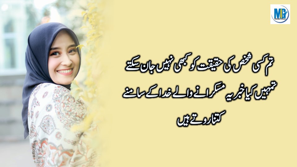Inspiring Quotes About Life in Urdu Hindi Deep Quotes