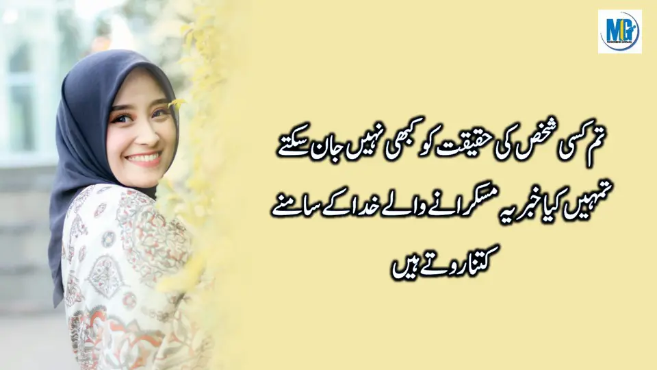 Life-Changing Quotes to Inspire and Motivate You - Inspiring Quotes About Life in Urdu Hindi -Quotes About Life - Motivational Quotes About Life In Urdu - Motivational Gateway Deep Quotes