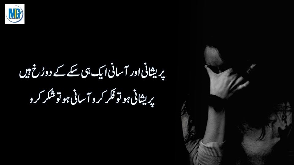 Best Motivational Quotes in Urdu Hindi Sad Life Quotes