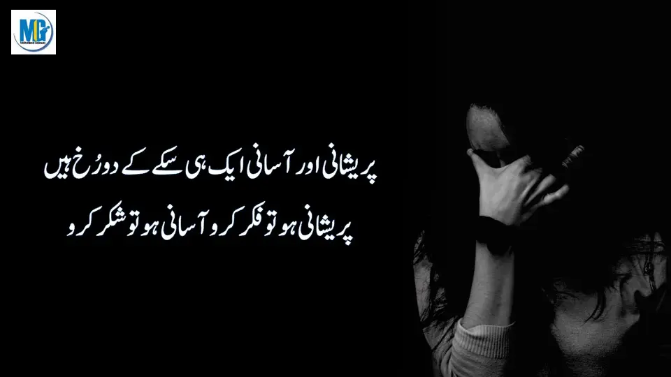 Life Will Change After Watching Best Motivational Quotes in Urdu Hindi - Precious Quotes Collection- Inspiring Quotes About Life - Motivational Life Quotes - Motivational Gateway Sad Life Quotes