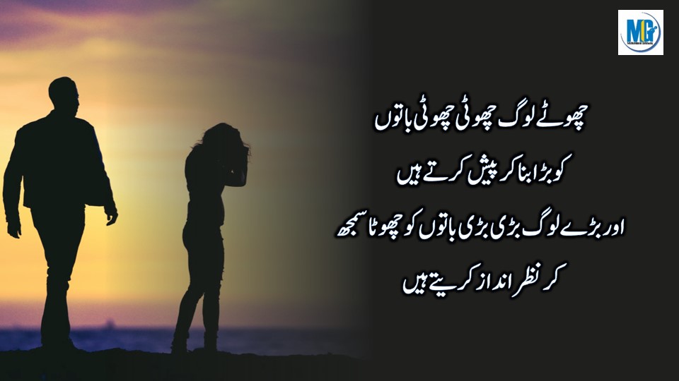 Khubsurat Batein - Life Changing Quotes Collection Life Quotes