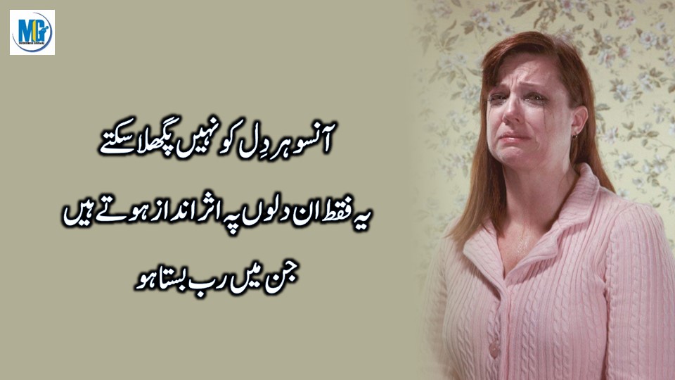 Best Sad Quotes - Urdu Poetry Sad Life Quotes