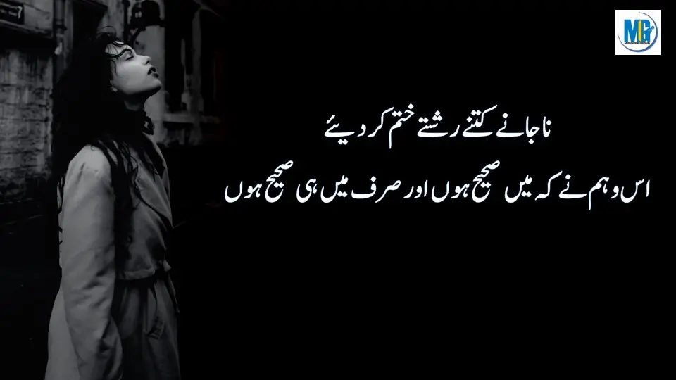 Heart Touching Love Quotes About Relationship - Life Changing Quotes - Famous Quotes - Urdu Poetry - Motivational Gateway Emotional Quotes