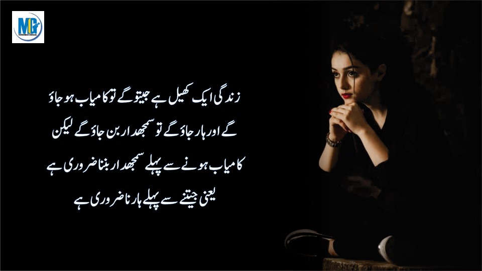 Best Motivational Quotes in Urdu Hindi Motivational Quotes