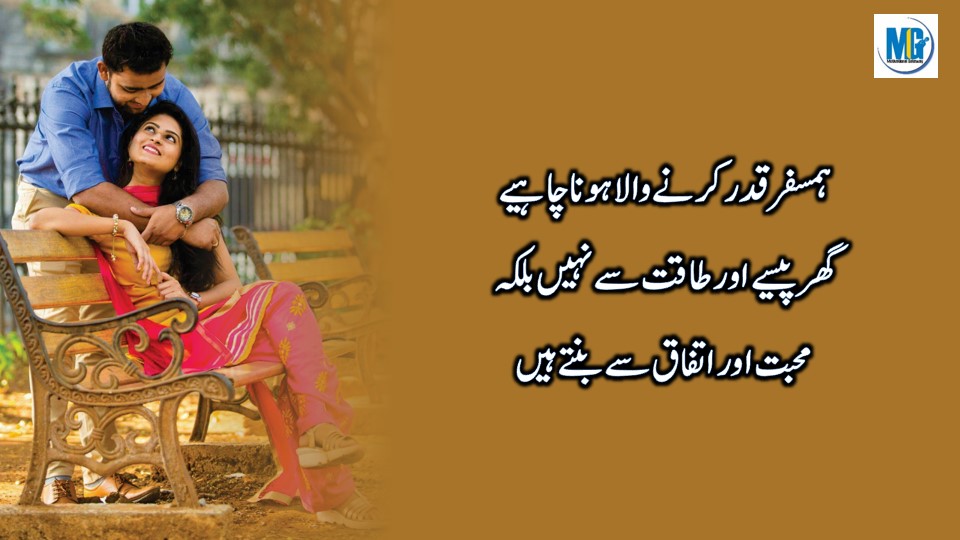 Khubsurat Batein - Life Changing Quotes Collection True Relationship Quotes