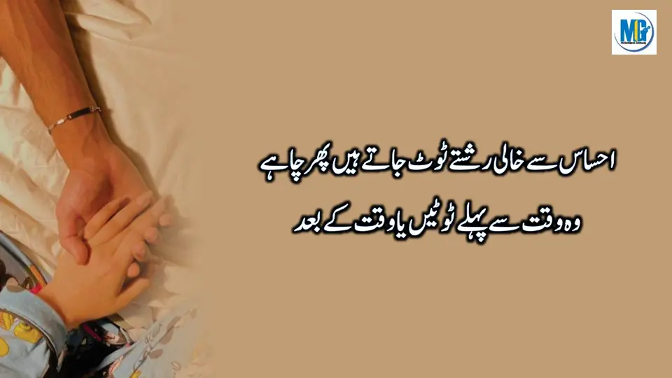 Most Powerful And Precious Quotes About Life In Urdu Hindi Relationship Quotes