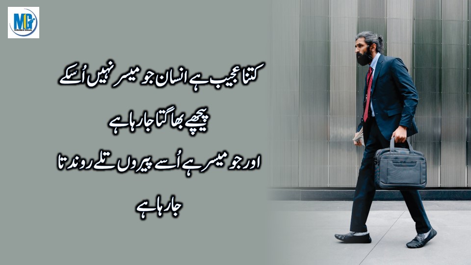 Inspiring Quotes About Life in Urdu Hindi Inspiring Quotes