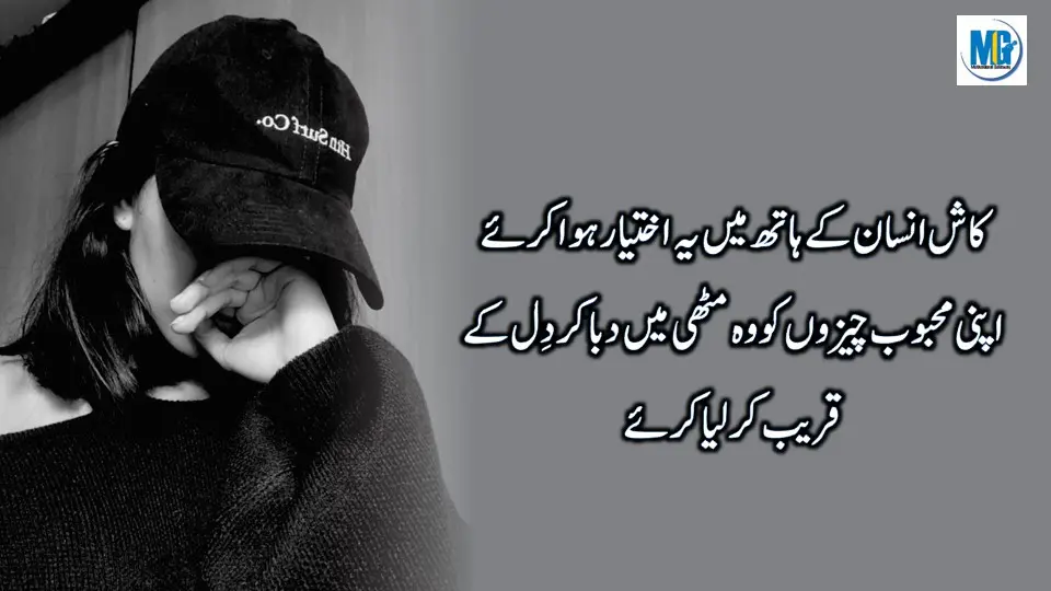 Sunheri Haroof - Qeemti Batein - Achi Batein Urdu Quotes - Aqwal e Zareen In Urdu Hindi - Motivational Gateway Emotional Quotes