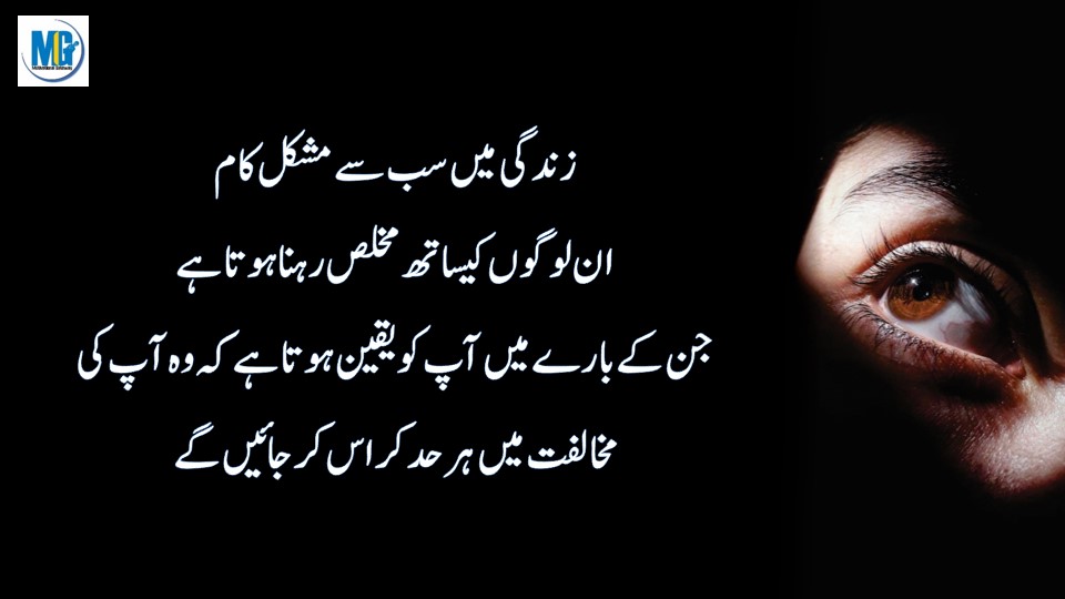 Khubsurat Batein - Life Changing Quotes Collection Reality Quotes About Life