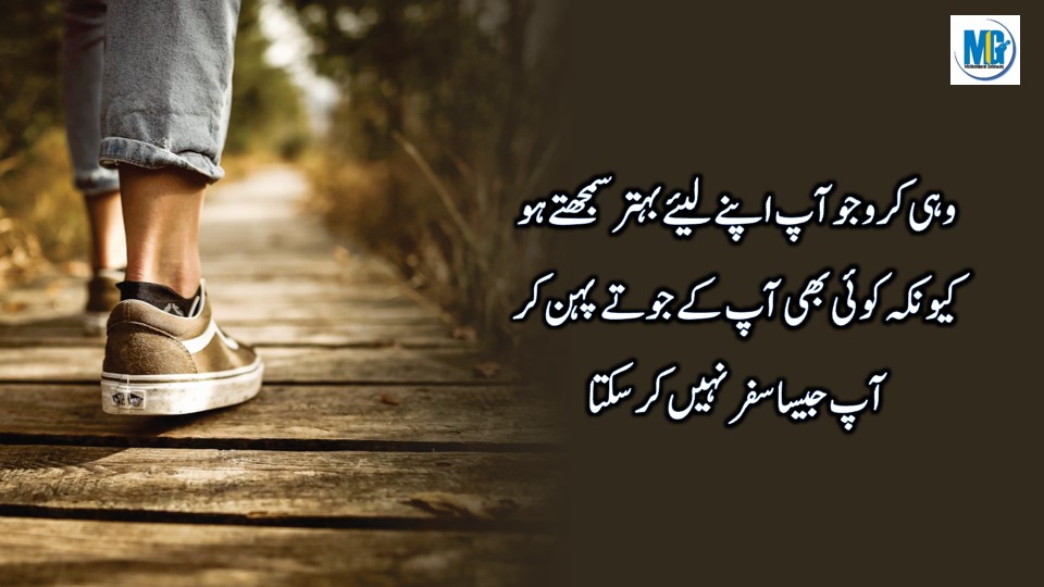 Famous Quotes In Urdu Hindi - Motivational Gateway Urdu Quotes About Life
