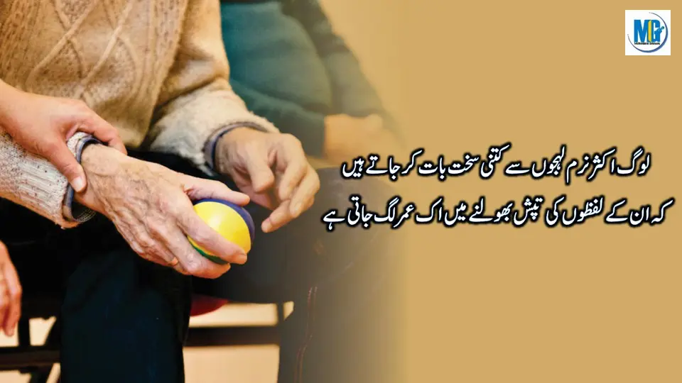 Heart Touching Love Quotes About Relationship - Life Changing Quotes - Famous Quotes - Urdu Poetry - Motivational Gateway Deep Quotes