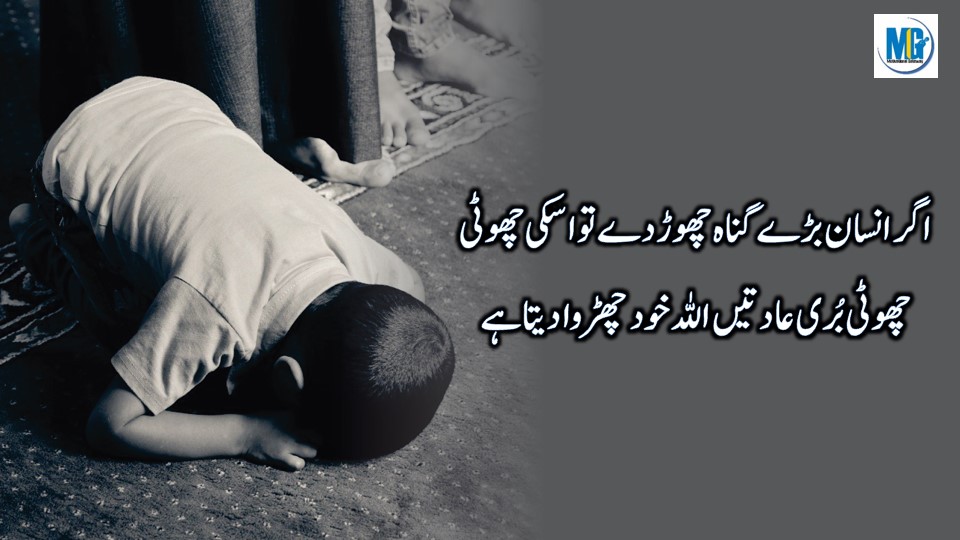 Inspiring Quotes About Life in Urdu Hindi Motivational Quotes
