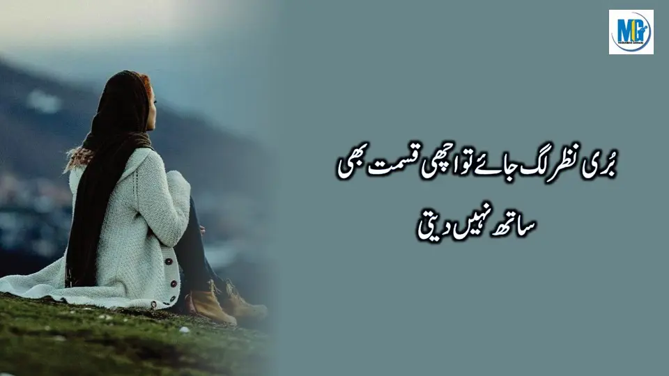 Life Will Change After Watching Best Motivational Quotes in Urdu Hindi - Precious Quotes Collection- Inspiring Quotes About Life - Motivational Life Quotes - Motivational Gateway Sad Quotes