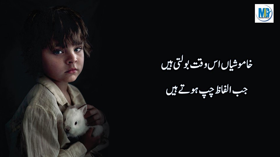 Famous Quotes In Urdu Hindi - Motivational Gateway Deep Quotes