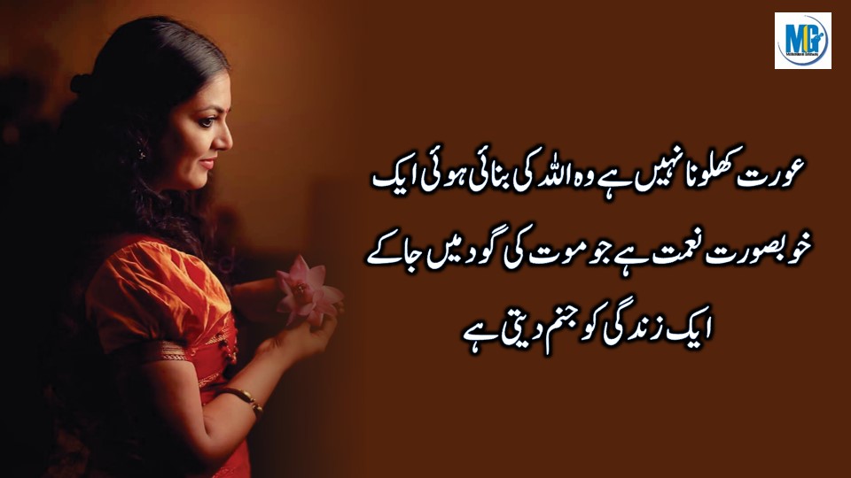 Inspirational Quotes About Women - Women Empowerment Beautiful Quotes About Women