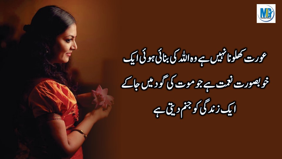 Beautiful Quotes About Women 