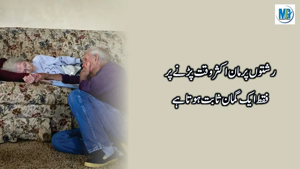 Heart Touching Love Quotes About Relationship - Life Changing Quotes - Famous Quotes - Urdu Poetry - Motivational Gateway Sad Quotes