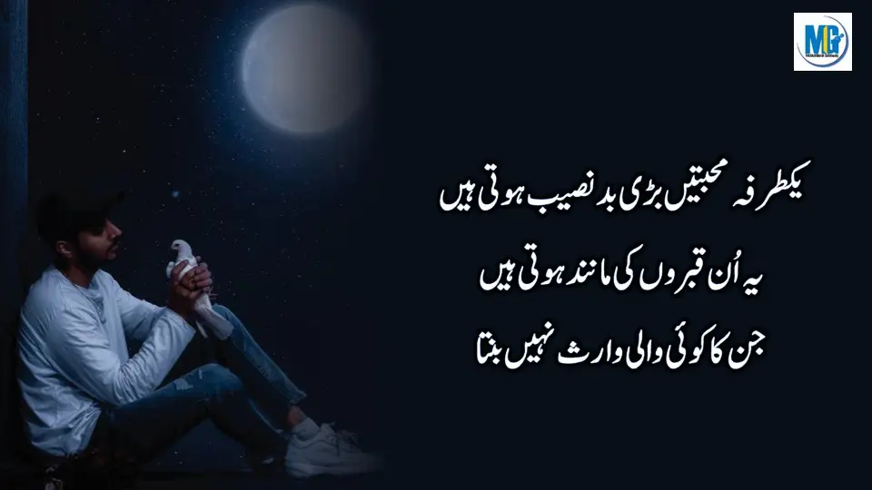 Sunheri Haroof - Qeemti Batein - Achi Batein Urdu Quotes - Aqwal e Zareen In Urdu Hindi - Motivational Gateway Sad Love Quotes