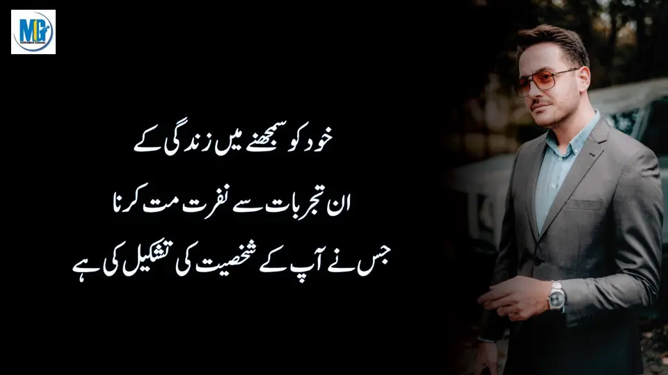 Life Will Change After Watching Best Motivational Quotes in Urdu Hindi - Precious Quotes Collection- Inspiring Quotes About Life - Motivational Life Quotes - Motivational Gateway Motivational Quotes