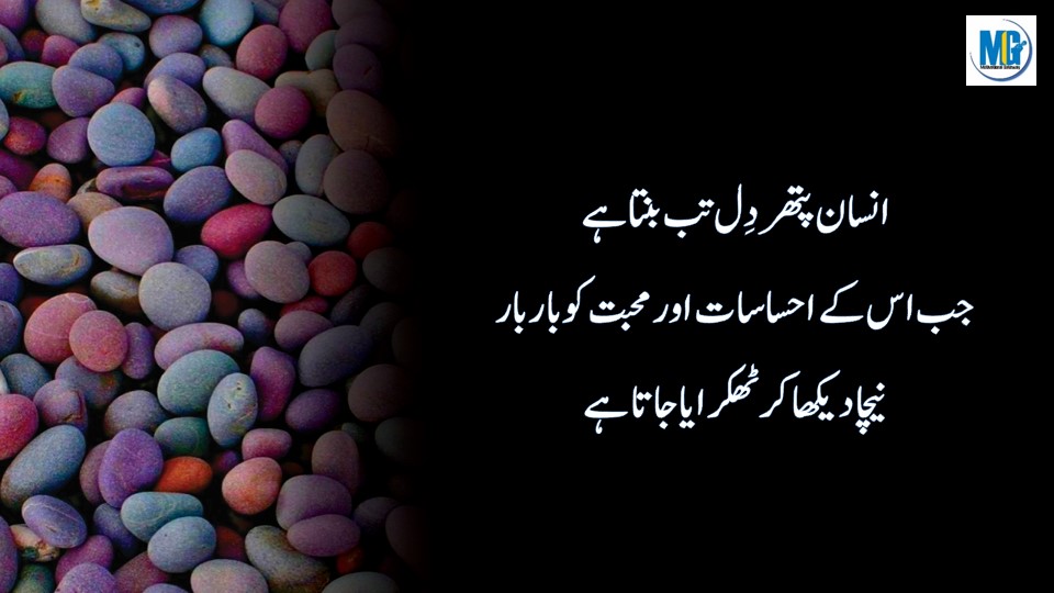 Best Sad Quotes - Urdu Poetry Heart Broken Quotes