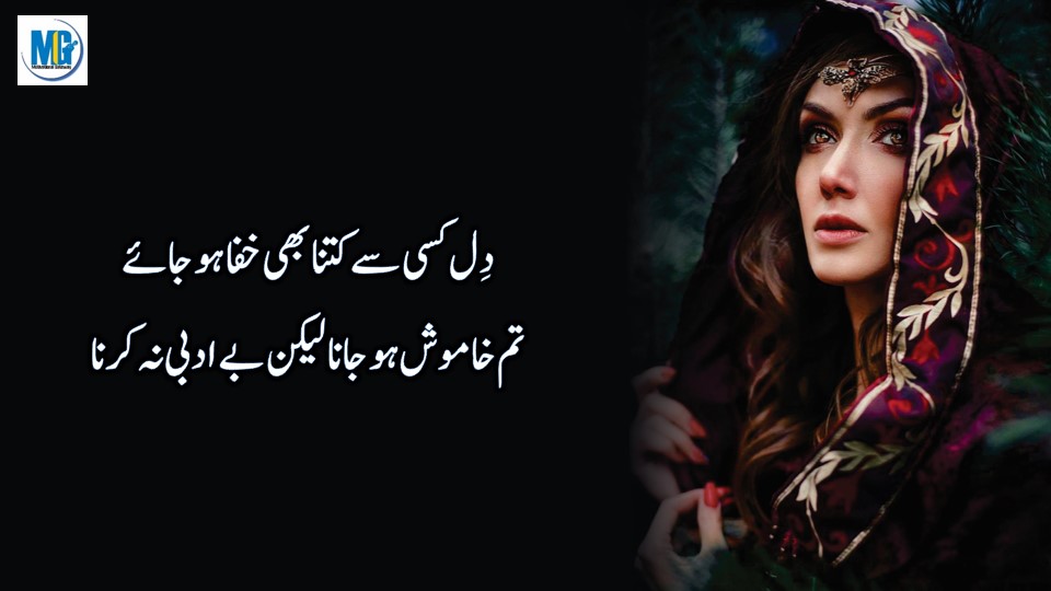 Famous Quotes In Urdu Hindi - Motivational Gateway Heart Touching Quotes