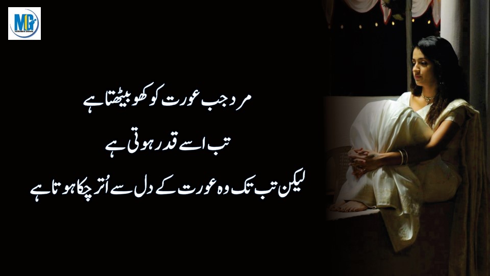 Inspirational Quotes About Women - Women Empowerment Sad Life Quotes