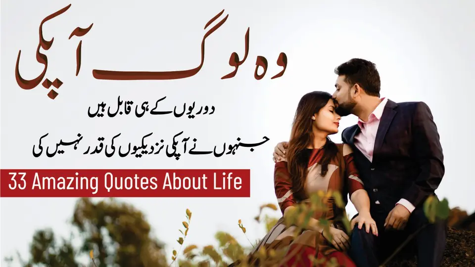 33 Amazing Quotes About Life | Life Changing Quotes | Famous Quotes | Love Quotes | Precious Quotes | Motivational Gateway Amazing Quotes About Life
