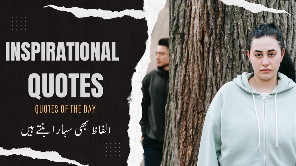 Inspirational Quotes of The Day Quotes Of The Day