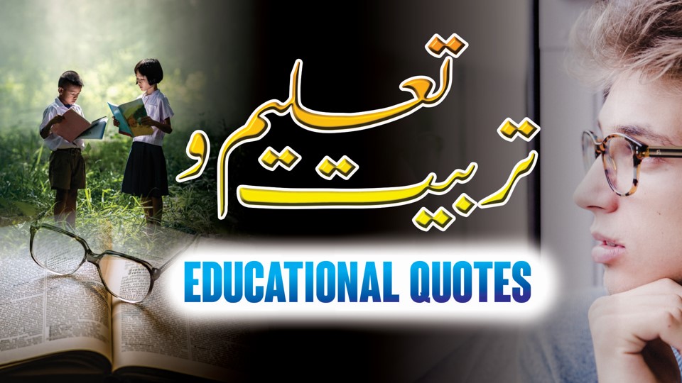 Taleem O Tarbiyat: Educational Quotes