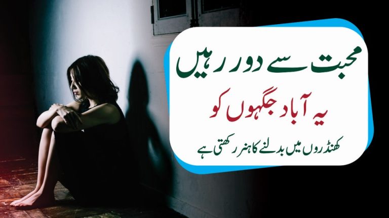 Heart Touching Quotes: Precious New Life Quotes in Urdu Hindi