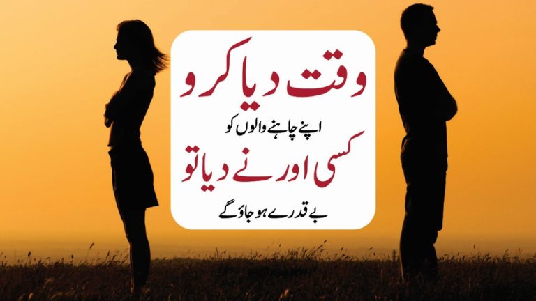 The Power of Love and Connection in Urdu Hindi