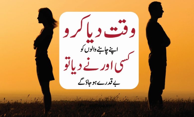 Quotes on the Power of Love and Connection in Urdu Hindi | Best Love Quotes Heartbroken | Quotes About Love | Heart Broken Quotes About Love | Motivational Gateway