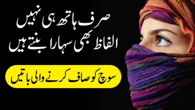 Positive Thoughts Precious Lines About Life in Hindi Urdu | Motivational Quotes About Life | Life Changing Quotes | Inspiring Quotes About Life | Motivational Gateway
