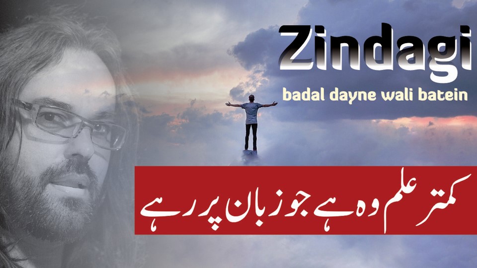 Zindagi Badal Dayne Wali Nayab baatein | Life Changing Quotes In Urdu Hindi | Daily Quotes | Inspiring Quotes About Life | Golden Words | Motivational Gateway