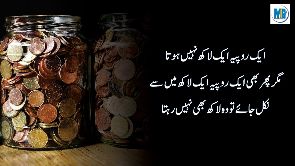 Sad Life Quotes - Life Changing Quotes In Urdu Hindi Life Changing Quotes