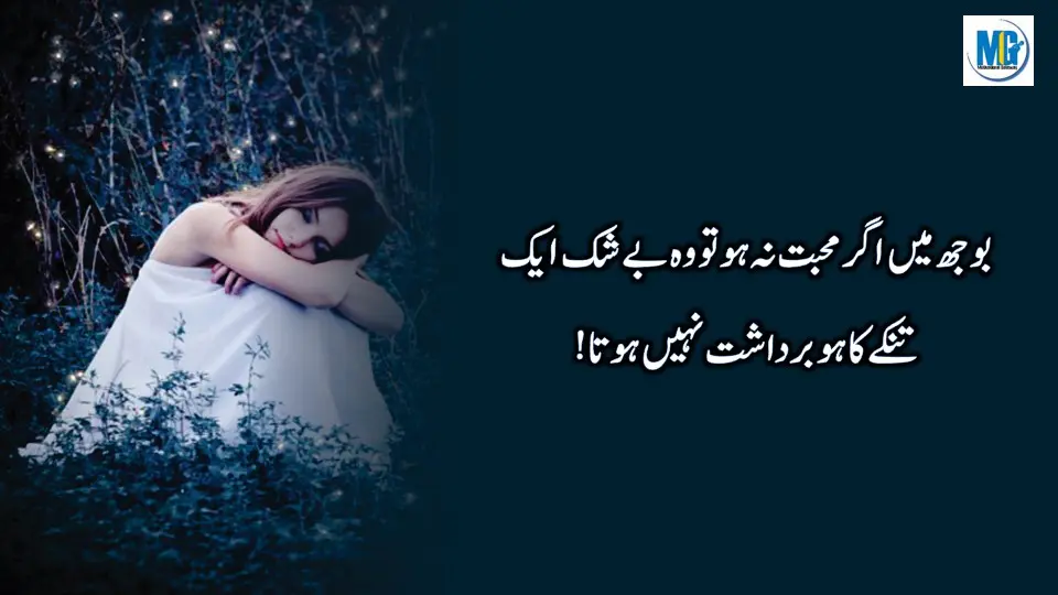 Sachi Batain Beautiful Quotes In Urdu | Inspirational Quotes | Motivational Quotes About Life | Life Changing Quotes | Motivational Gateway Sad Love Quotes