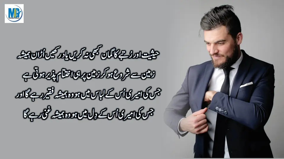 Hikmat Ki Batain in Urdu | Dunia Ke Rang| Inspiring Quotes About Life | Life Changing Quotes | Motivational Gateway Inspiring Life Quotes