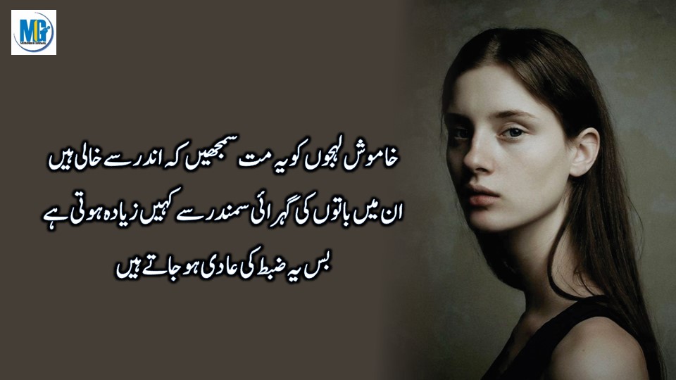 Wistful Quotes in Urdu Hindi Quotes About Khamoshi