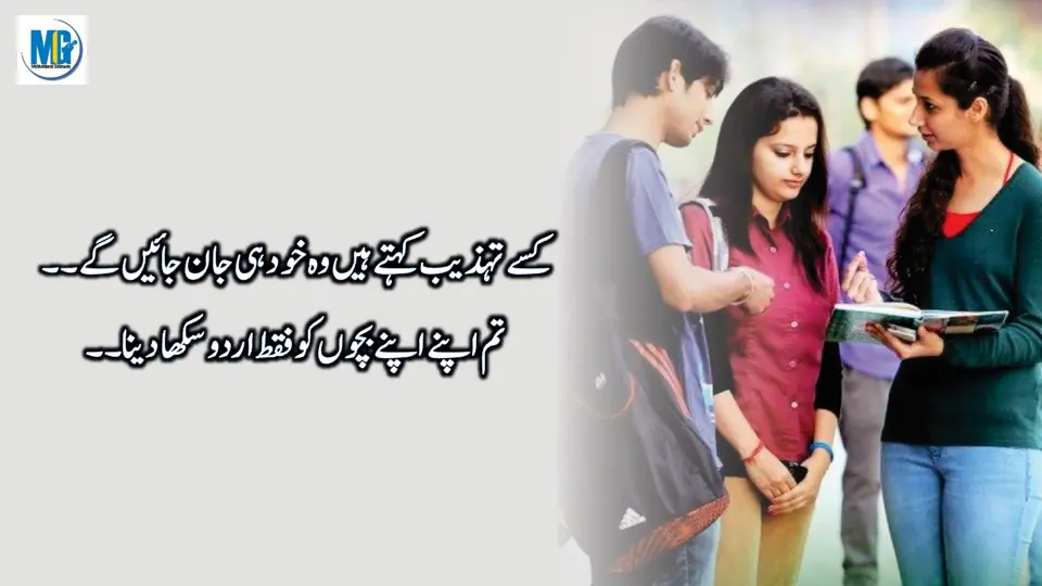 Taleem O Tarbiyat | Educational Quotes | Motivational Videos | Inspirational Quotes | Motivational Gateway Quotes About Life