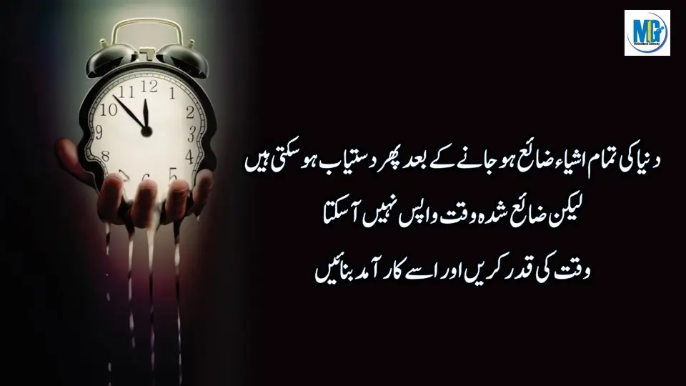 True Words In Urdu Hindi | Motivational Speech | Life Quotes | True Lines | Inspirational Quotes | Motivational Gateway Deep Quotes About Time
